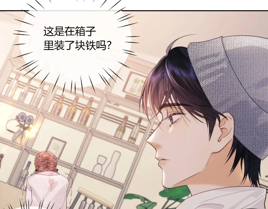 第21话 为爱豆向前冲~ 第57页