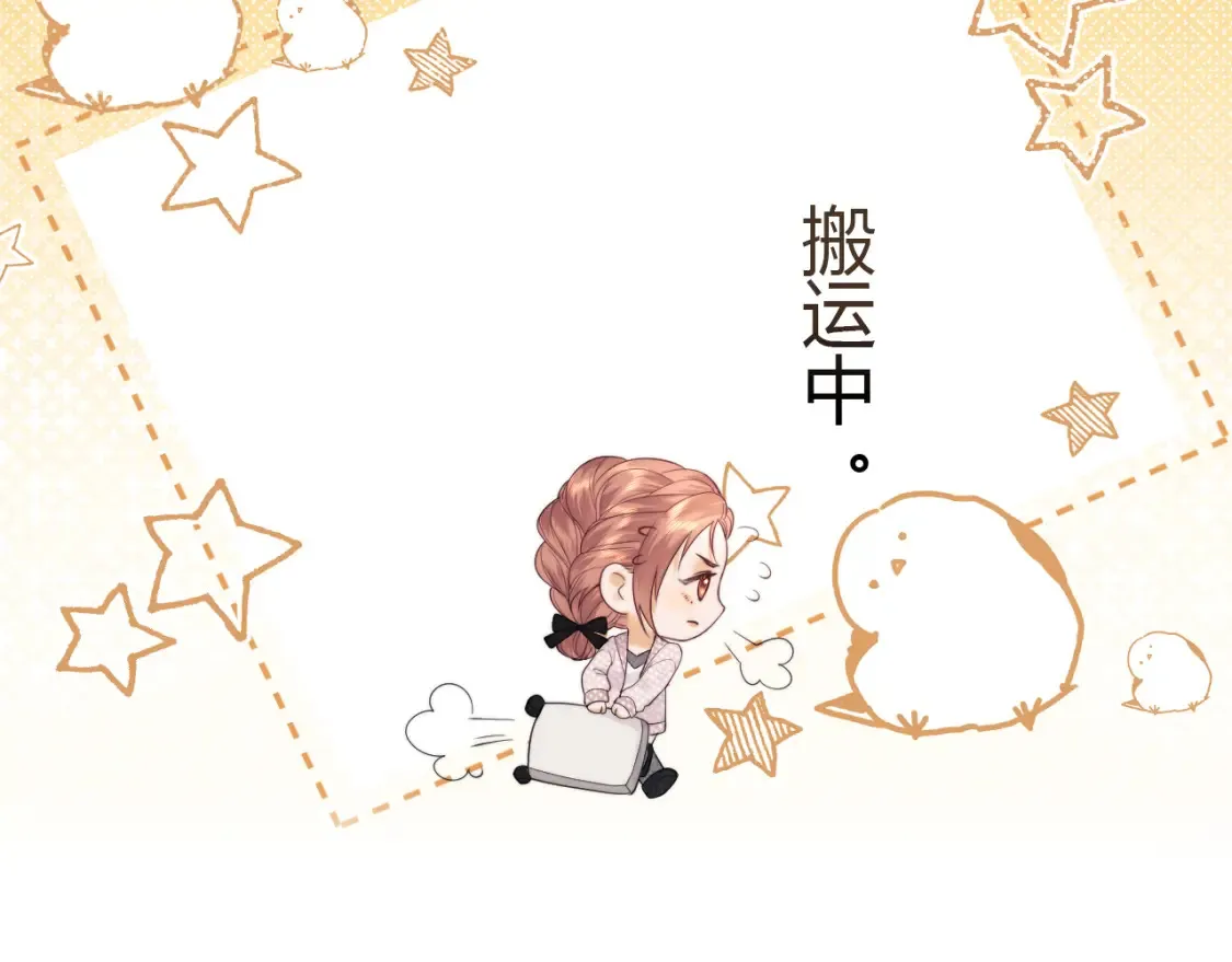 第21话 为爱豆向前冲~ 第59页