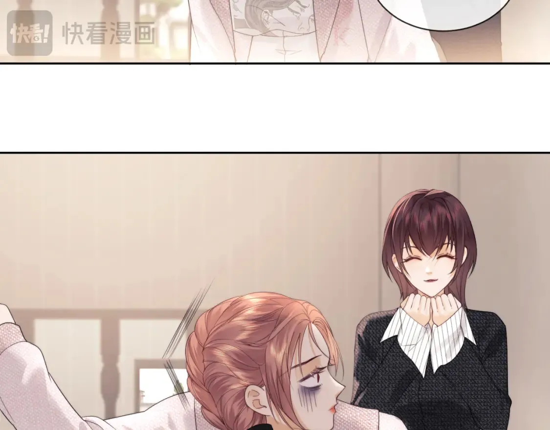 第21话 为爱豆向前冲~ 第61页