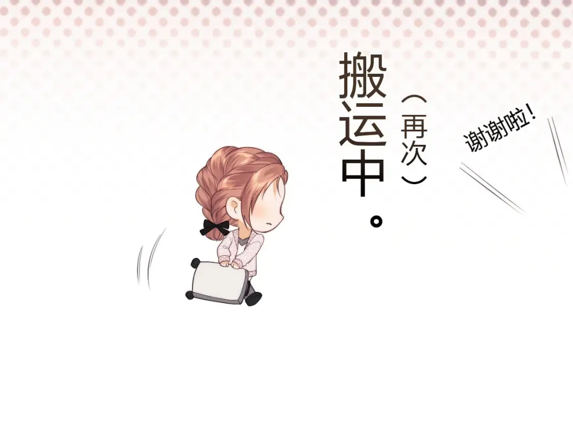 第21话 为爱豆向前冲~ 第63页