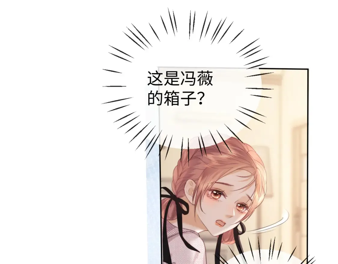 第21话 为爱豆向前冲~ 第66页
