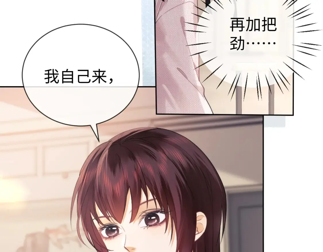 第21话 为爱豆向前冲~ 第67页