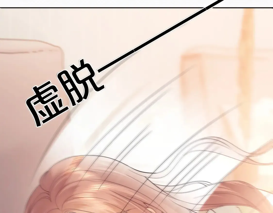 第21话 为爱豆向前冲~ 第72页