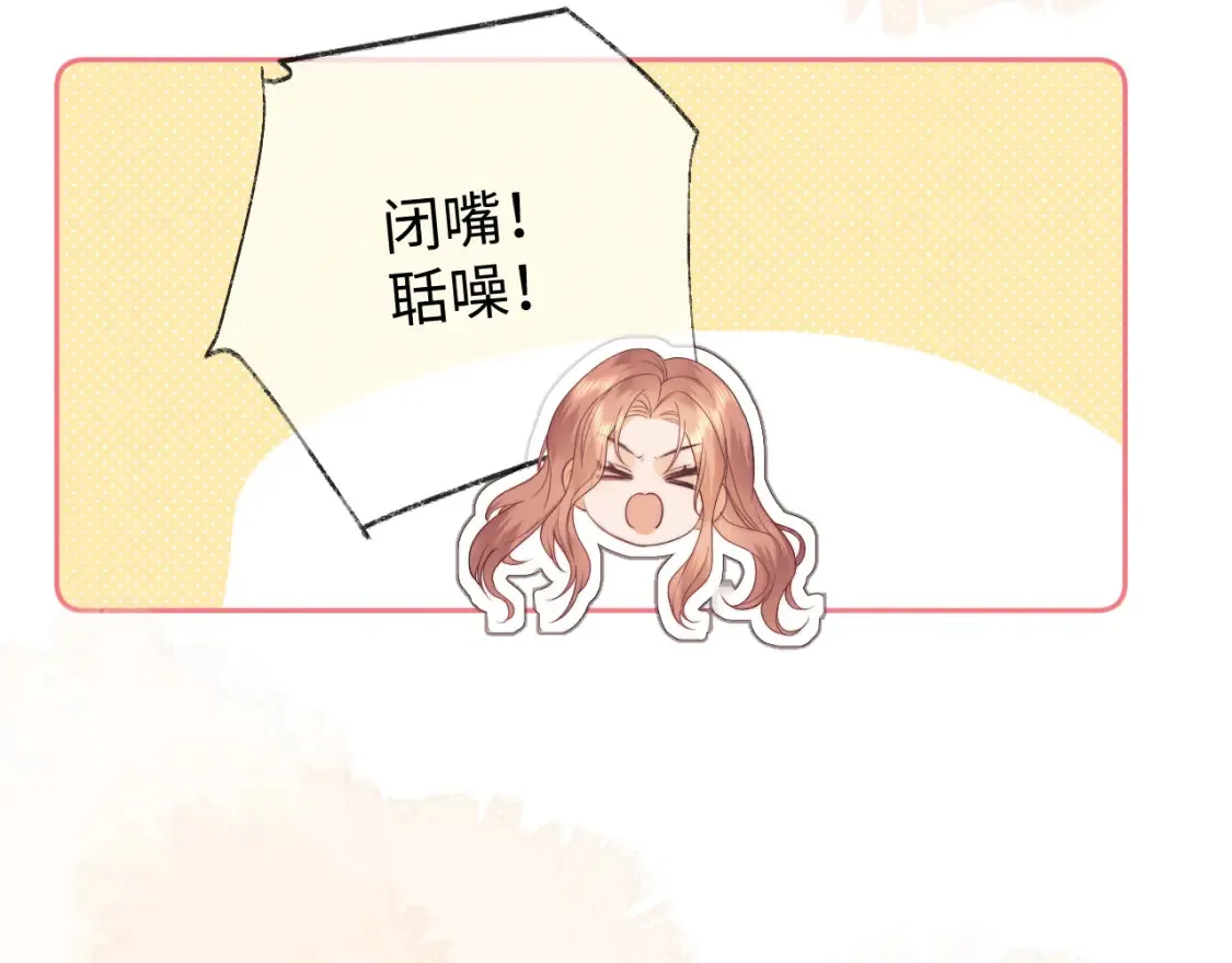 第21话 为爱豆向前冲~ 第81页