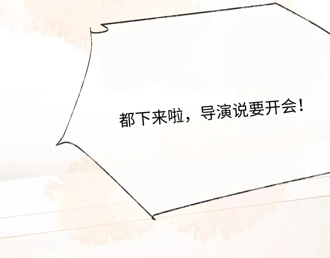 第21话 为爱豆向前冲~ 第82页