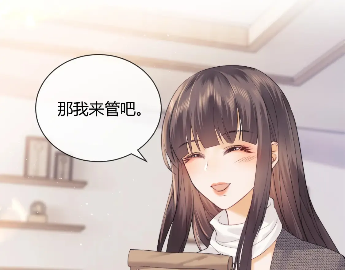 第21话 为爱豆向前冲~ 第92页