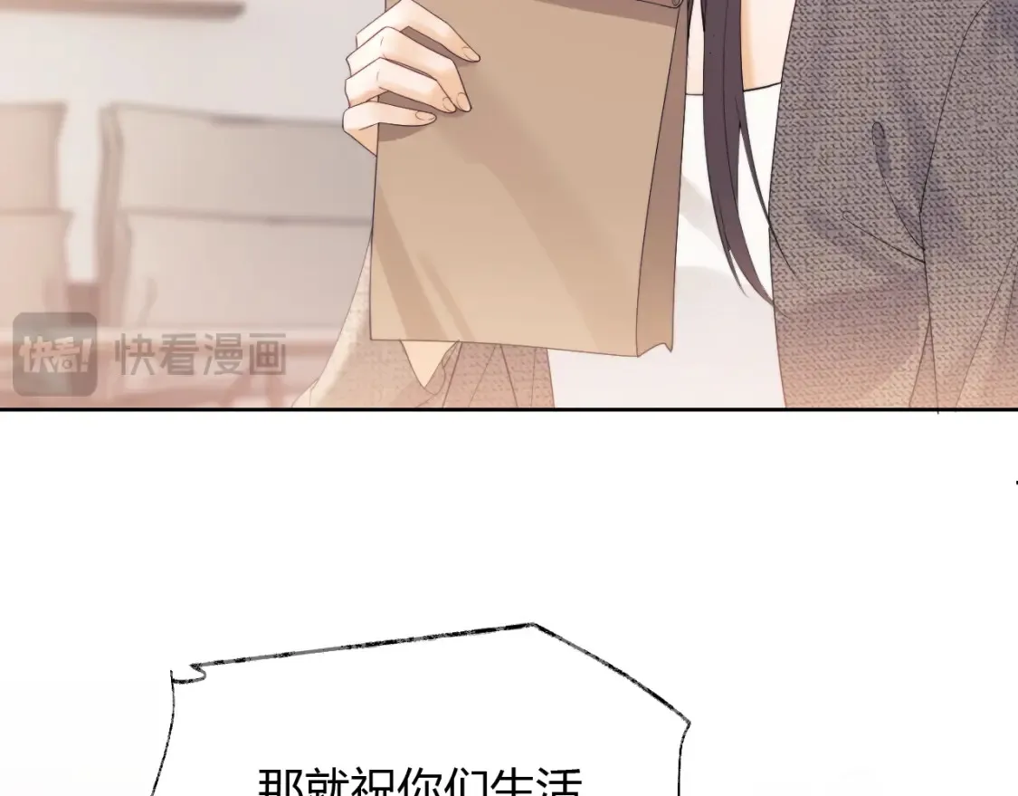 第21话 为爱豆向前冲~ 第93页