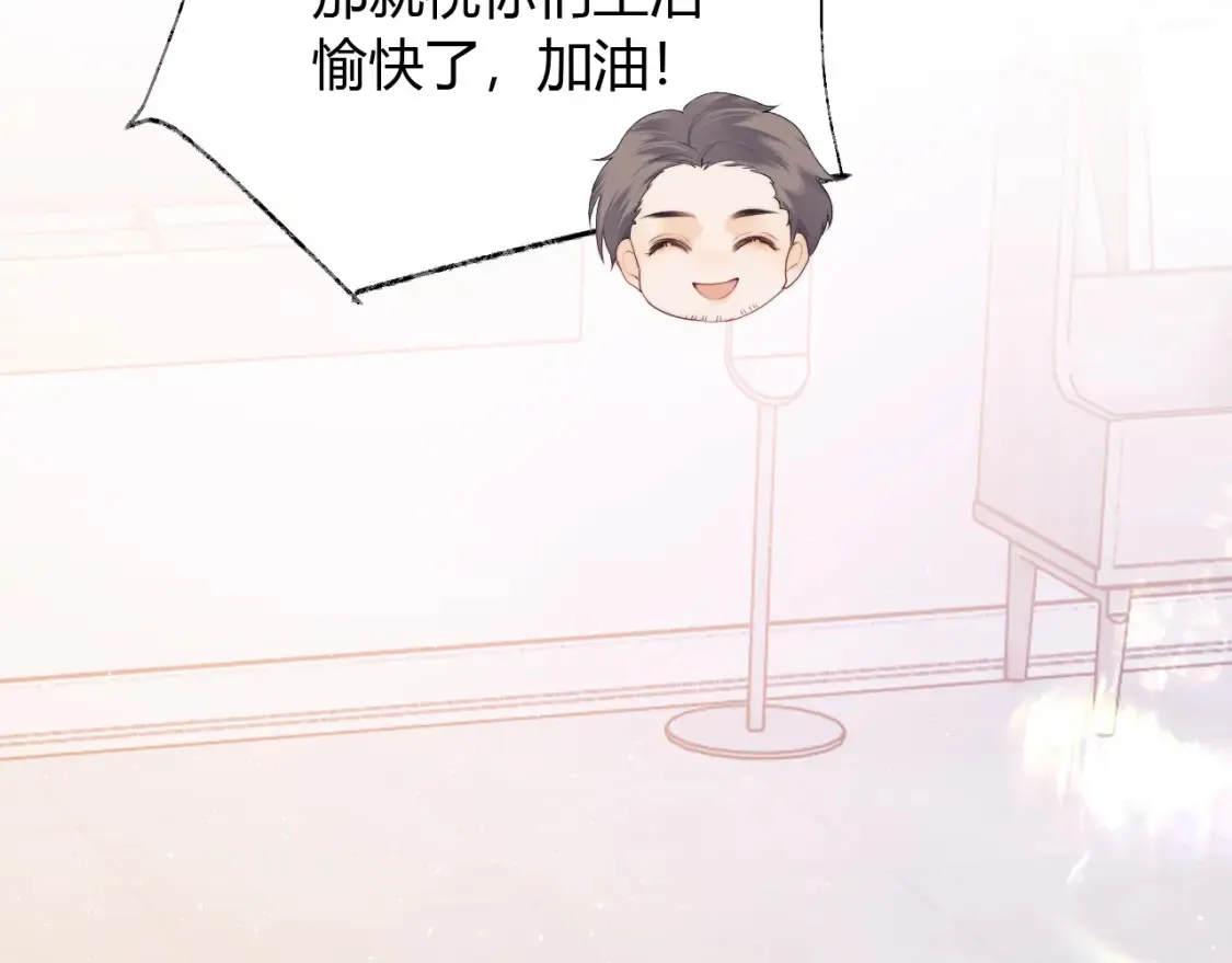 第21话 为爱豆向前冲~ 第94页