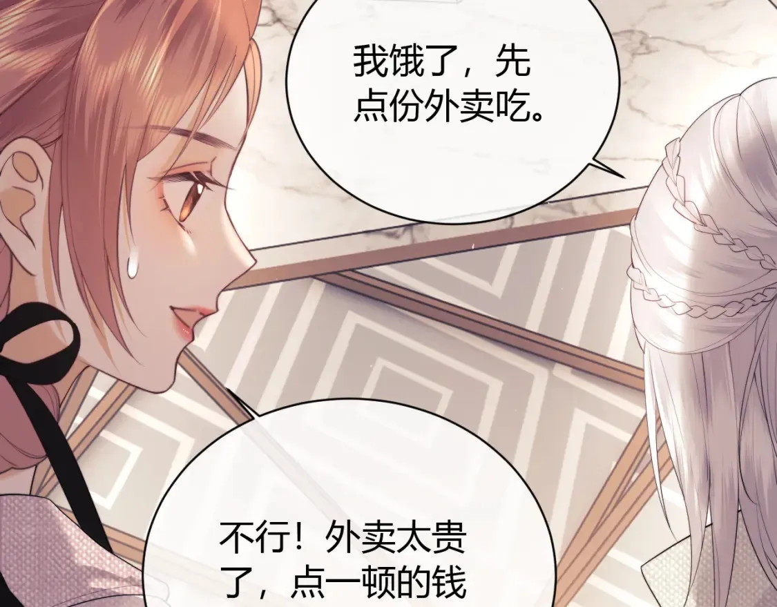 第21话 为爱豆向前冲~ 第96页
