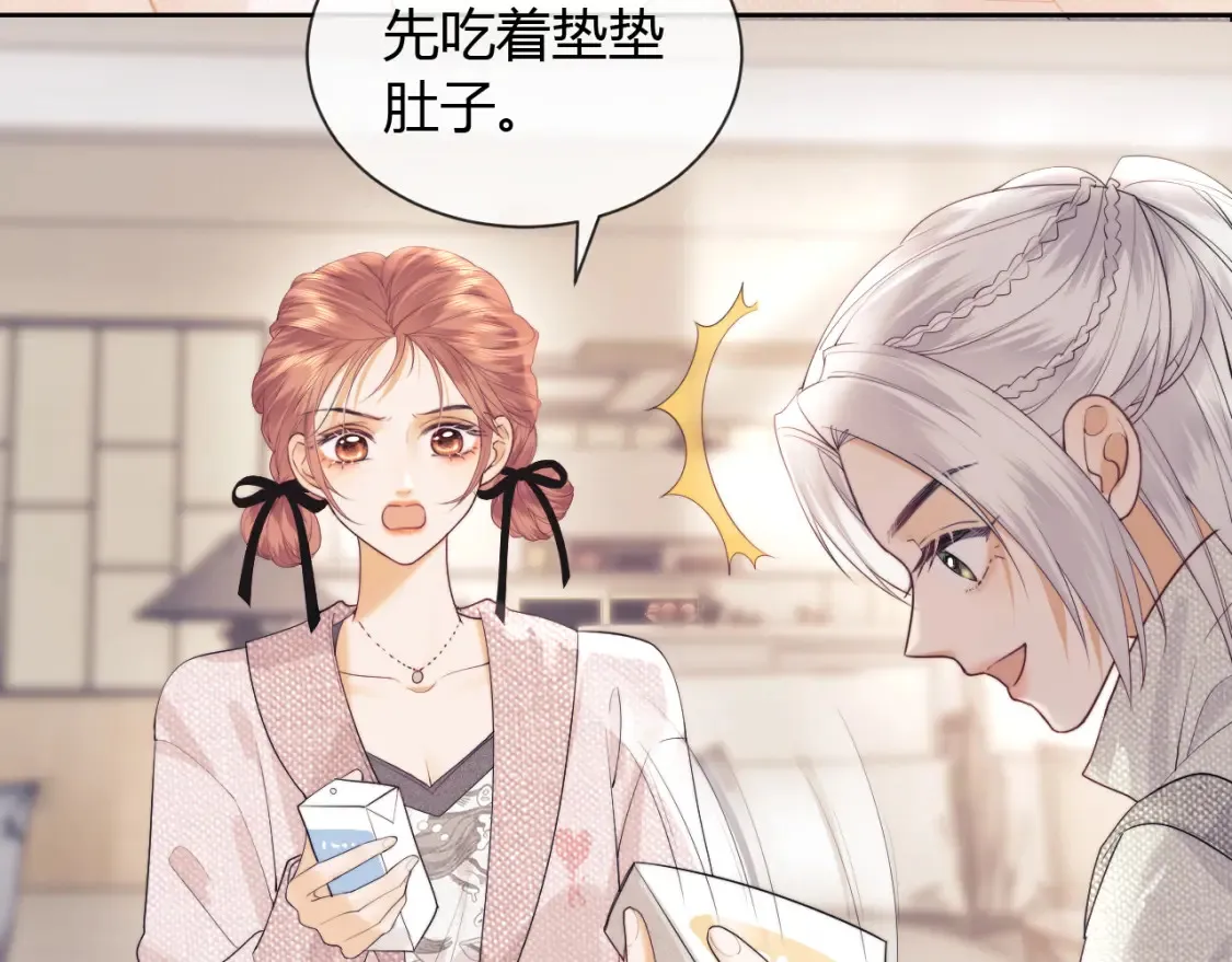 第21话 为爱豆向前冲~ 第98页