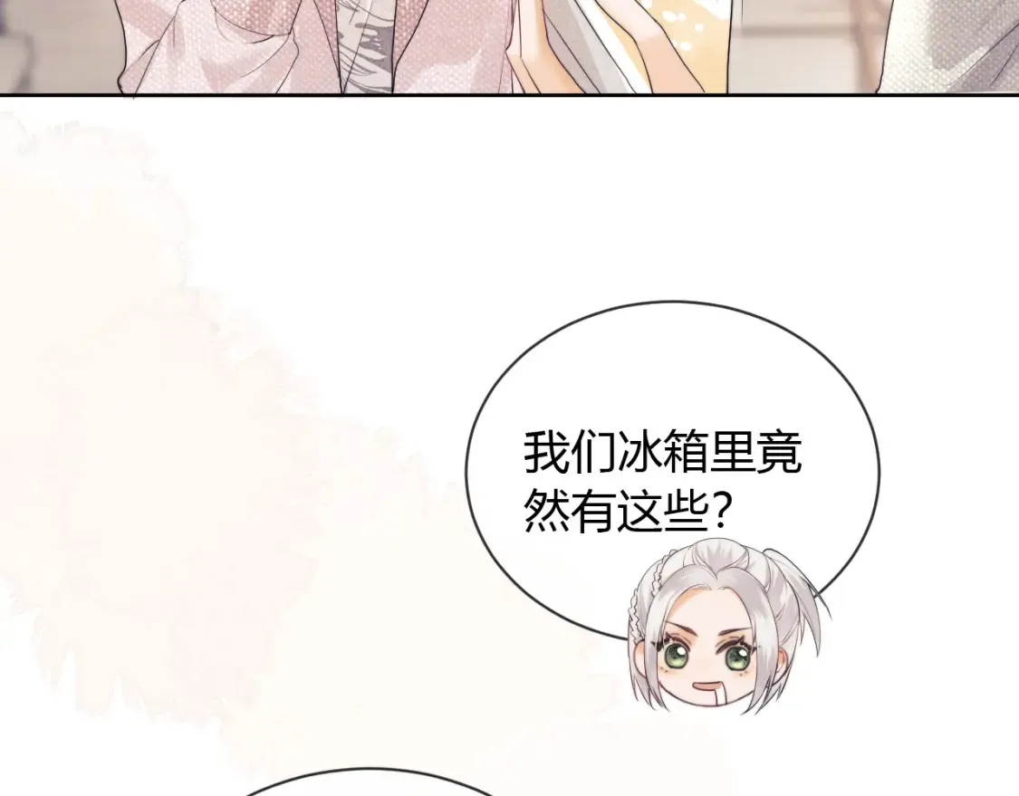 第21话 为爱豆向前冲~ 第99页