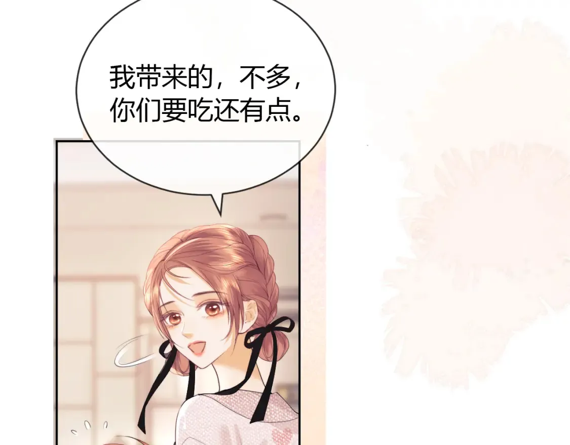 第21话 为爱豆向前冲~ 第100页