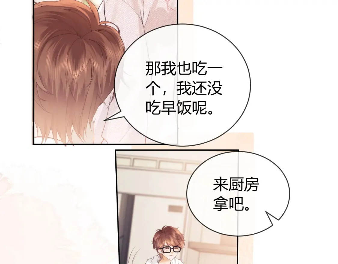 第21话 为爱豆向前冲~ 第101页