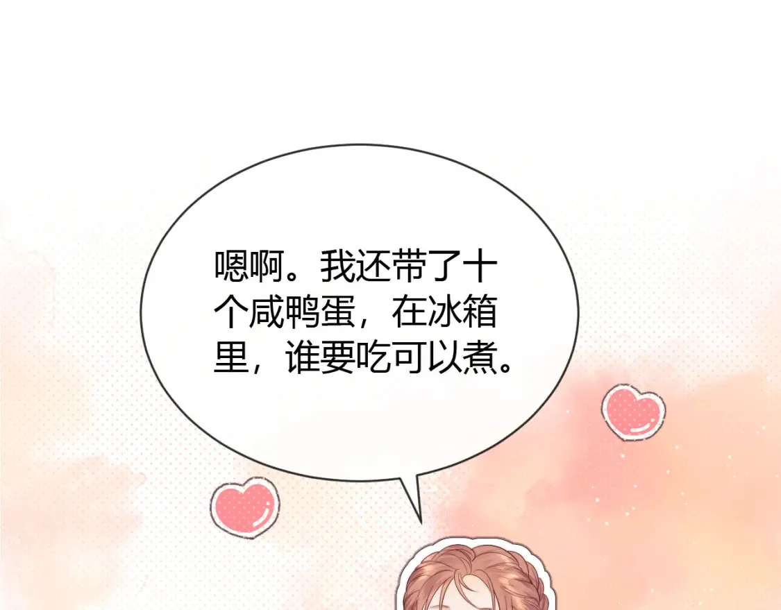 第21话 为爱豆向前冲~ 第106页