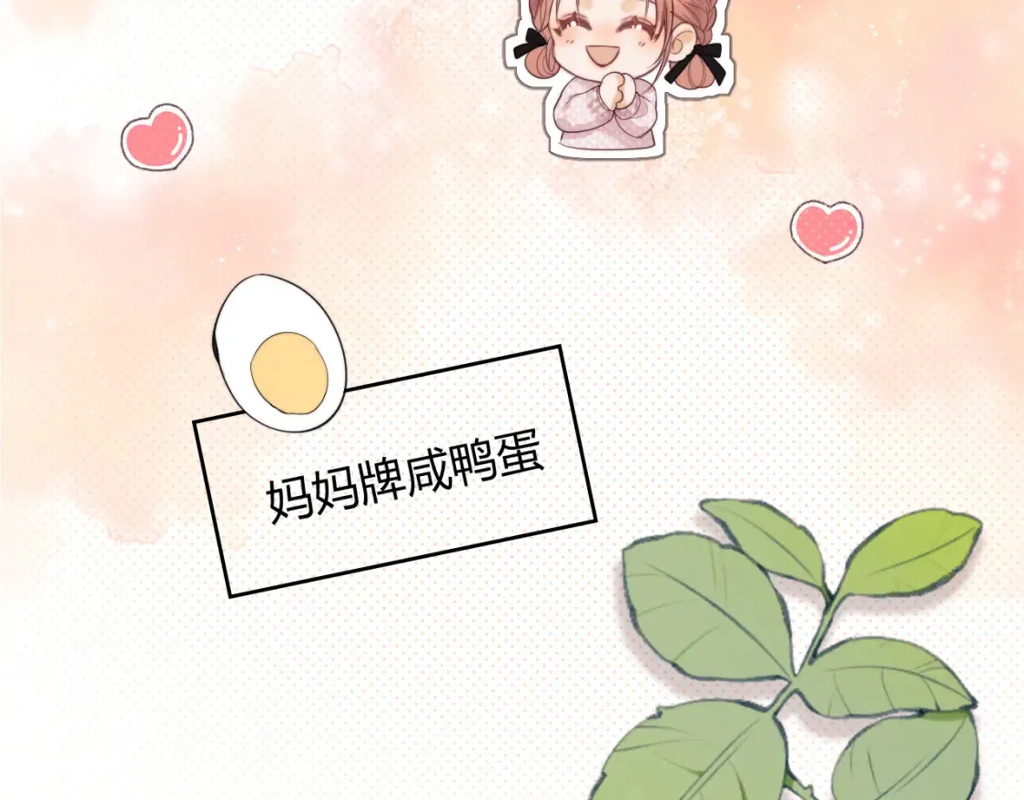 第21话 为爱豆向前冲~ 第107页