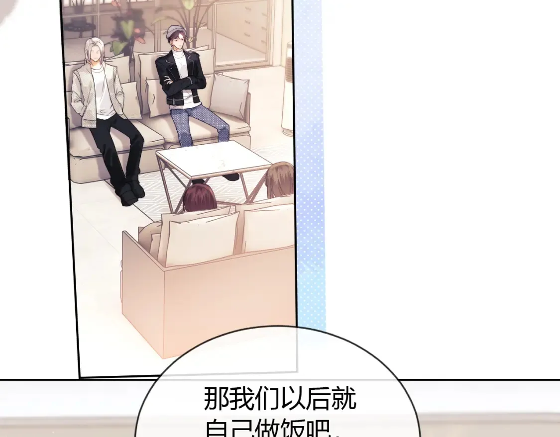 第21话 为爱豆向前冲~ 第109页