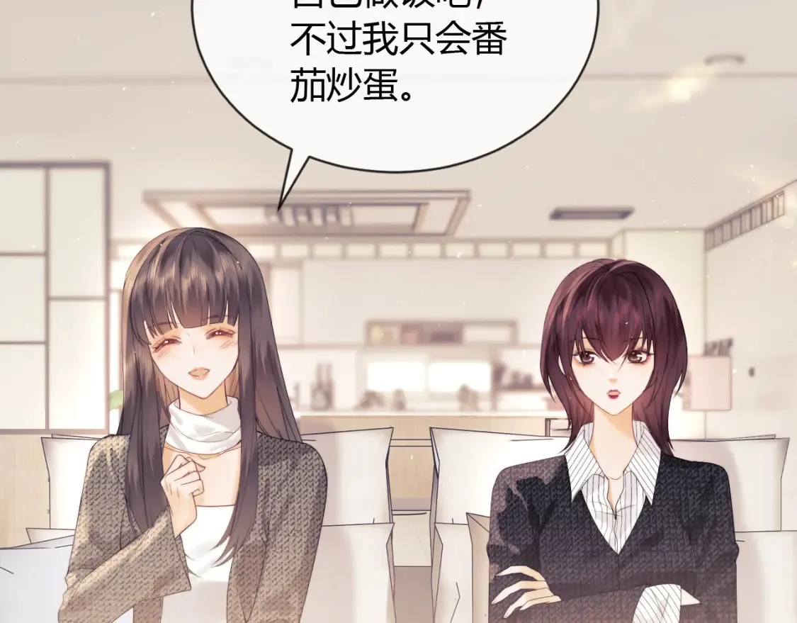 第21话 为爱豆向前冲~ 第110页