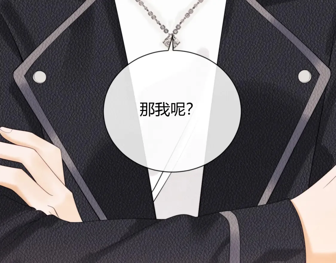 第21话 为爱豆向前冲~ 第122页