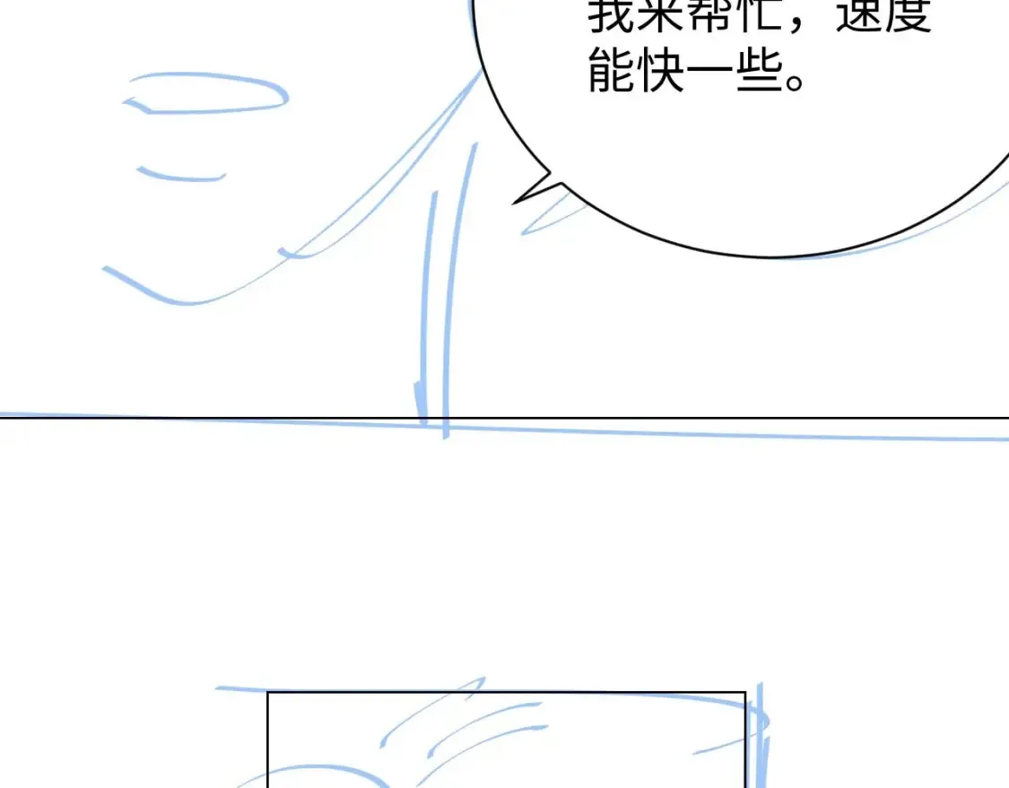 第21话 为爱豆向前冲~ 第125页