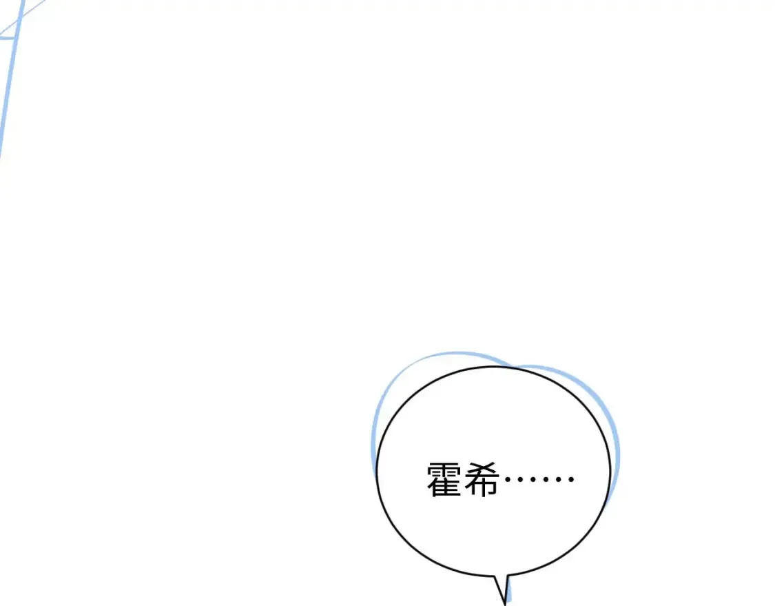 第21话 为爱豆向前冲~ 第129页
