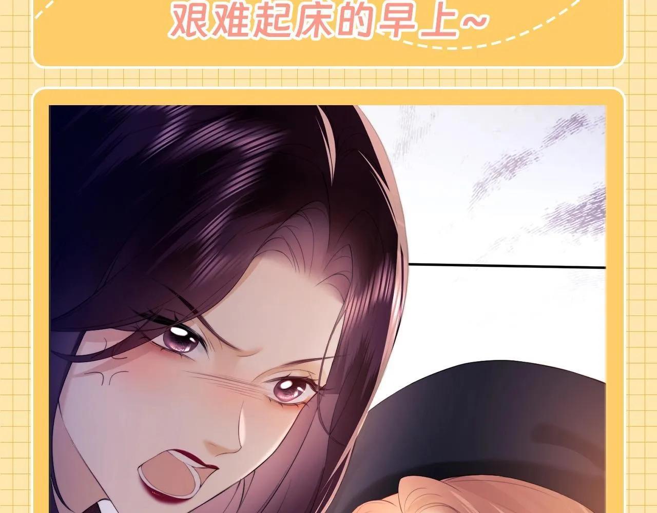 第22期 整活企划：盛乔的一天 第4页