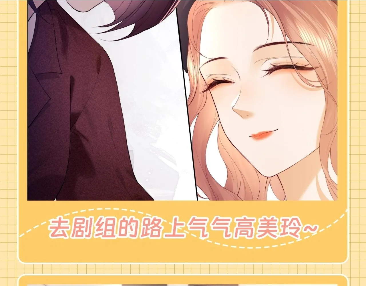 第22期 整活企划：盛乔的一天 第5页