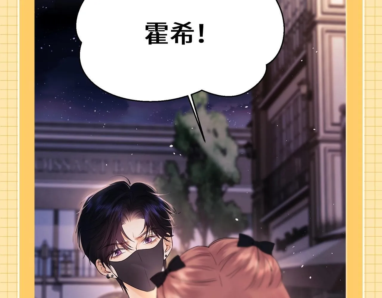 第22期 整活企划：盛乔的一天 第11页