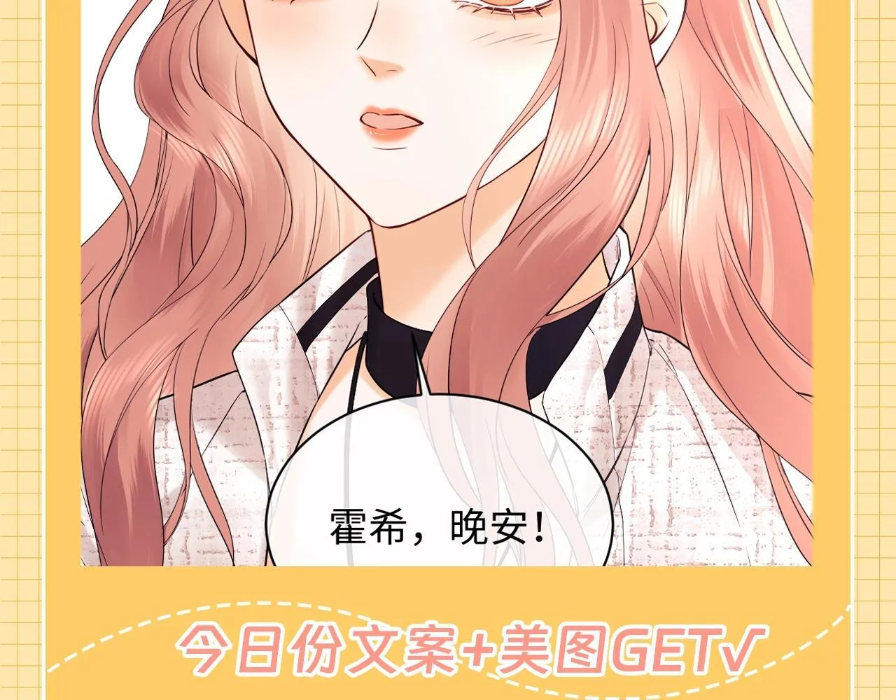 第22期 整活企划：盛乔的一天 第13页