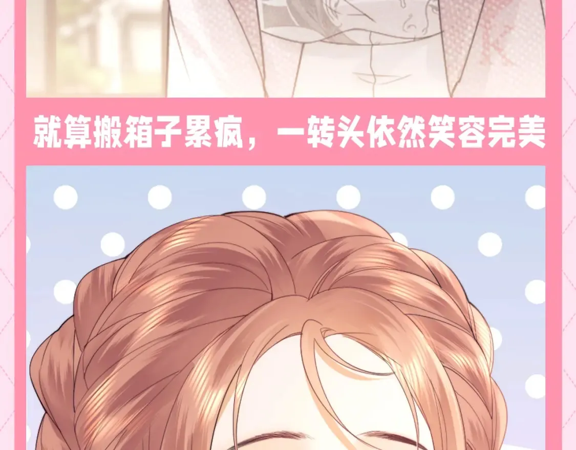 第54期 整活企划：乔乔的表情管理 第4页