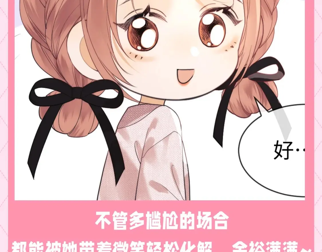 第54期 整活企划：乔乔的表情管理 第5页