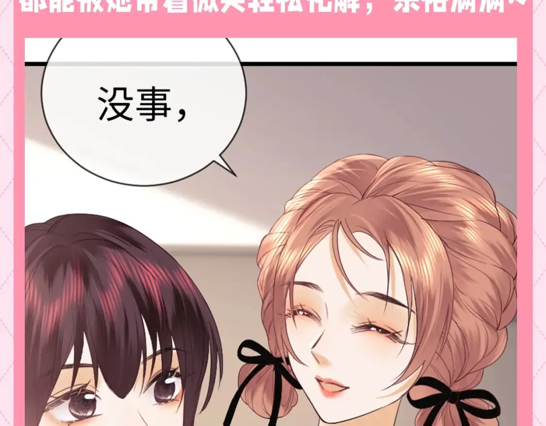 第54期 整活企划：乔乔的表情管理 第6页