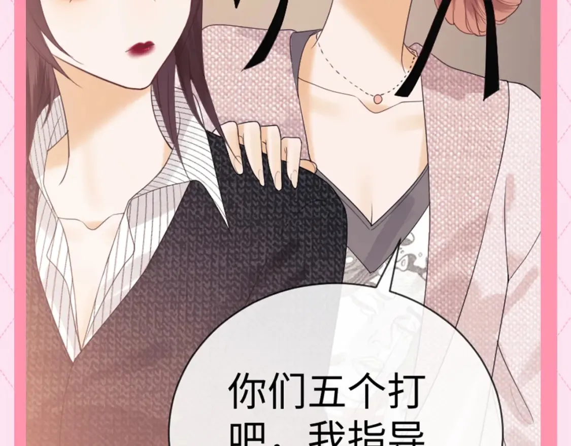 第54期 整活企划：乔乔的表情管理 第7页