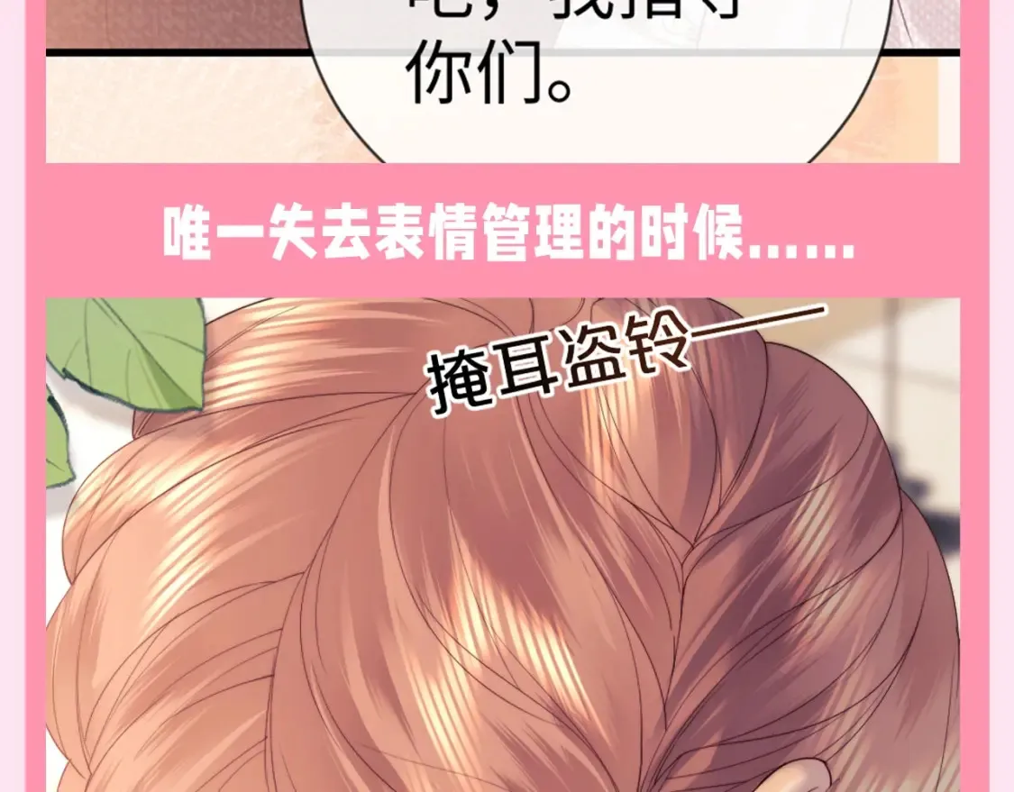 第54期 整活企划：乔乔的表情管理 第8页