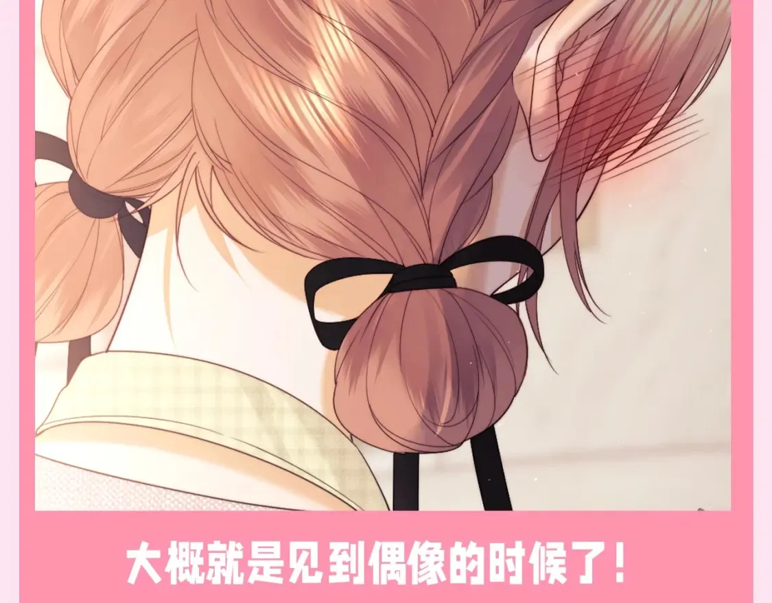 第54期 整活企划：乔乔的表情管理 第9页