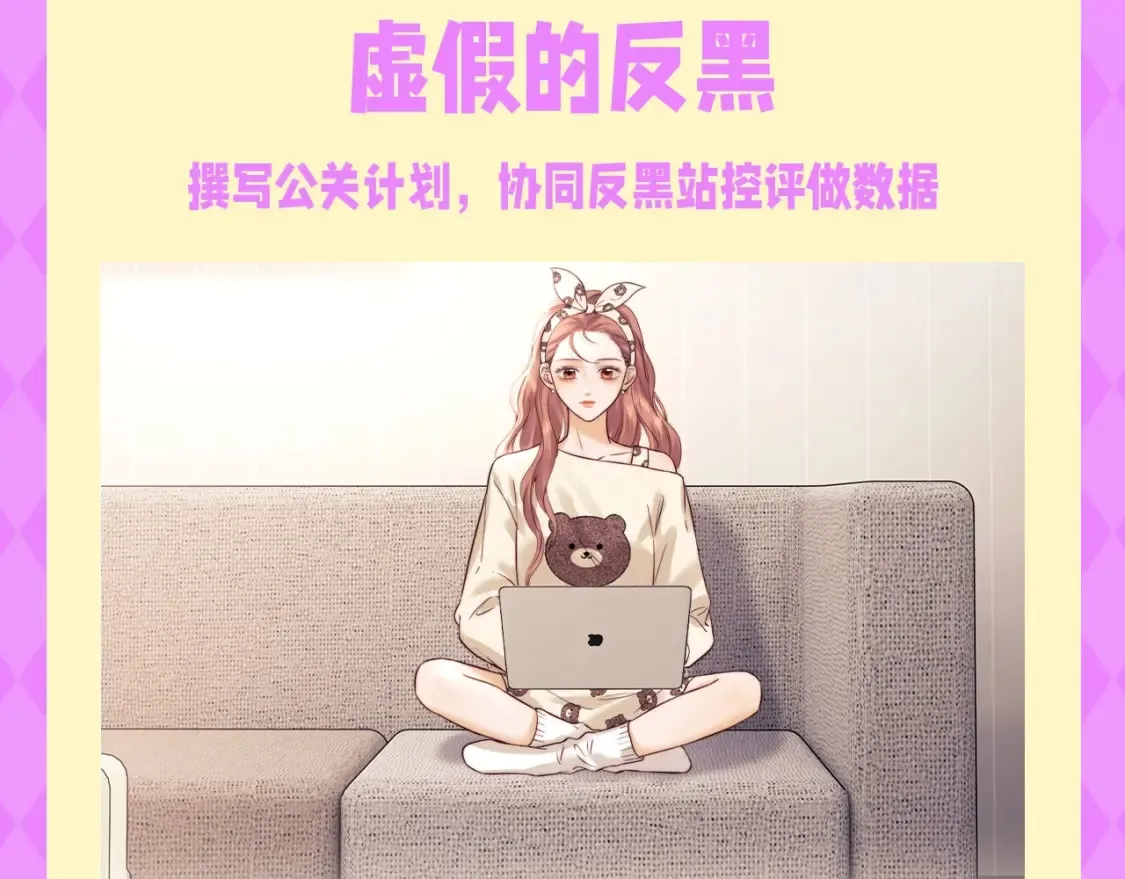 第43期 特别企划：虚假的反黑VS真正的反黑 第2页