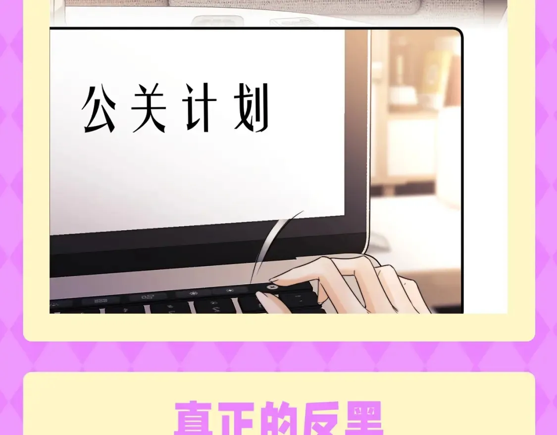 第43期 特别企划：虚假的反黑VS真正的反黑 第3页