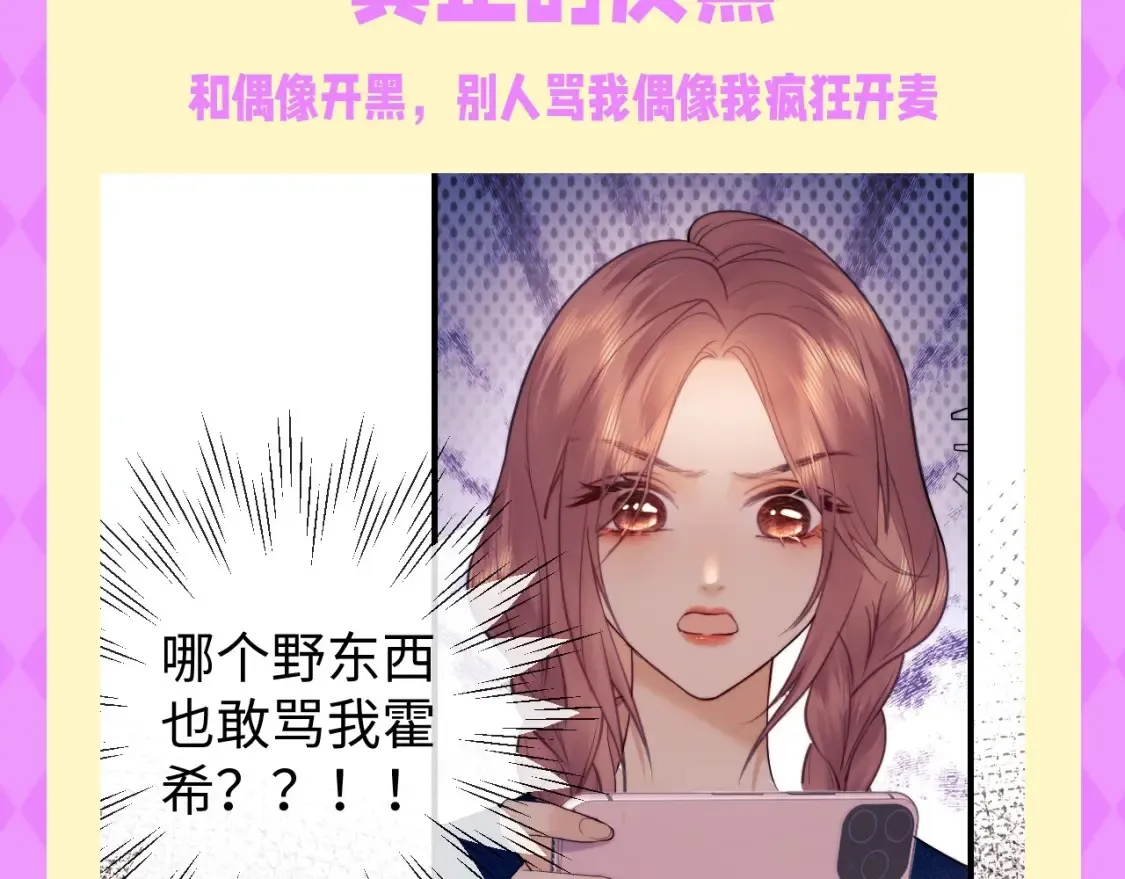 第43期 特别企划：虚假的反黑VS真正的反黑 第4页