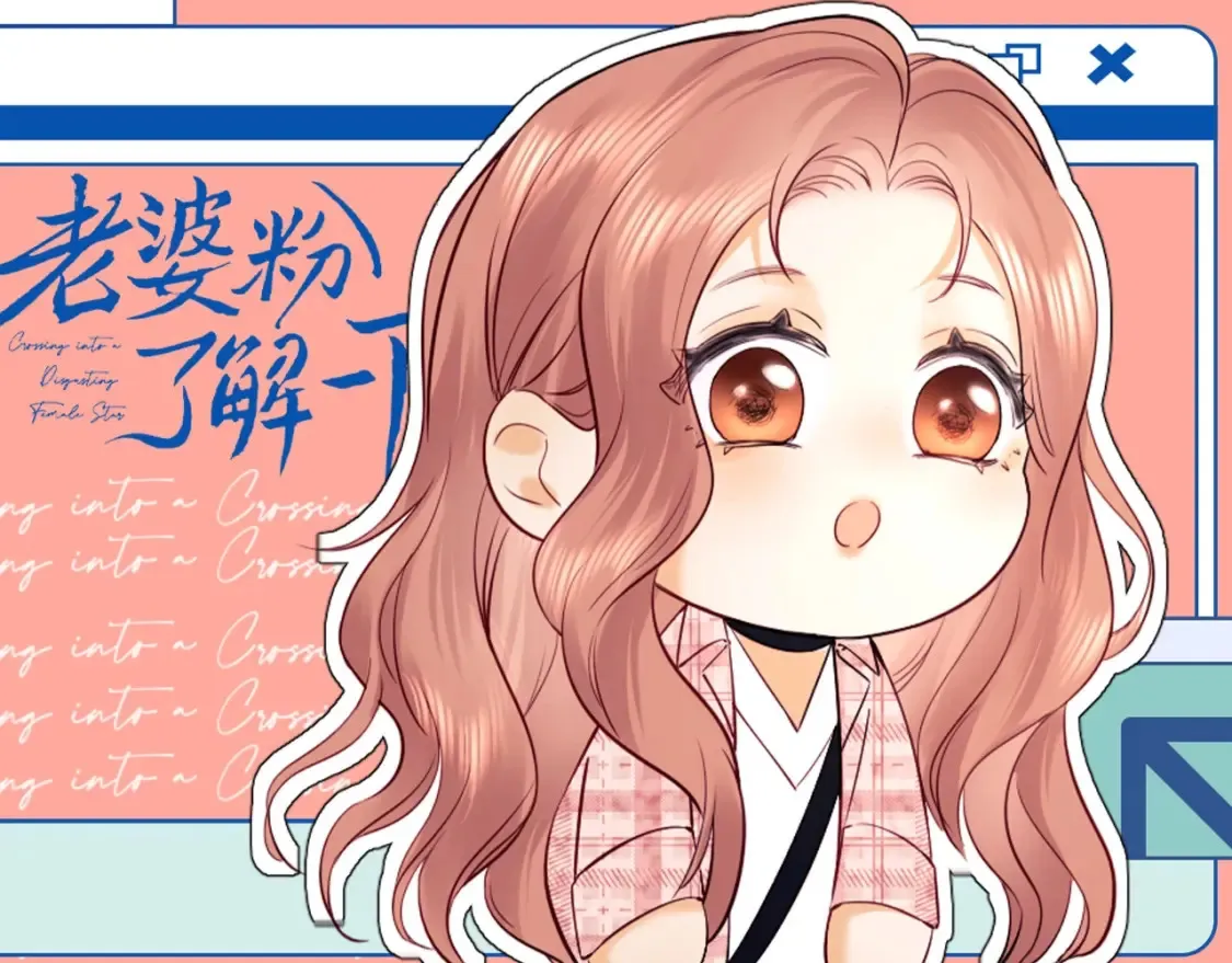 第43期 特别企划：虚假的反黑VS真正的反黑 第8页