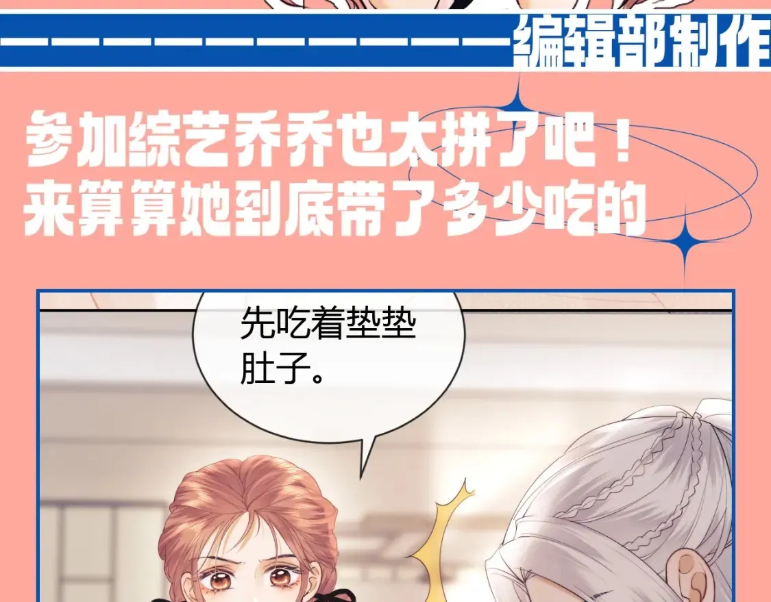 第43期 特别企划：虚假的反黑VS真正的反黑 第9页