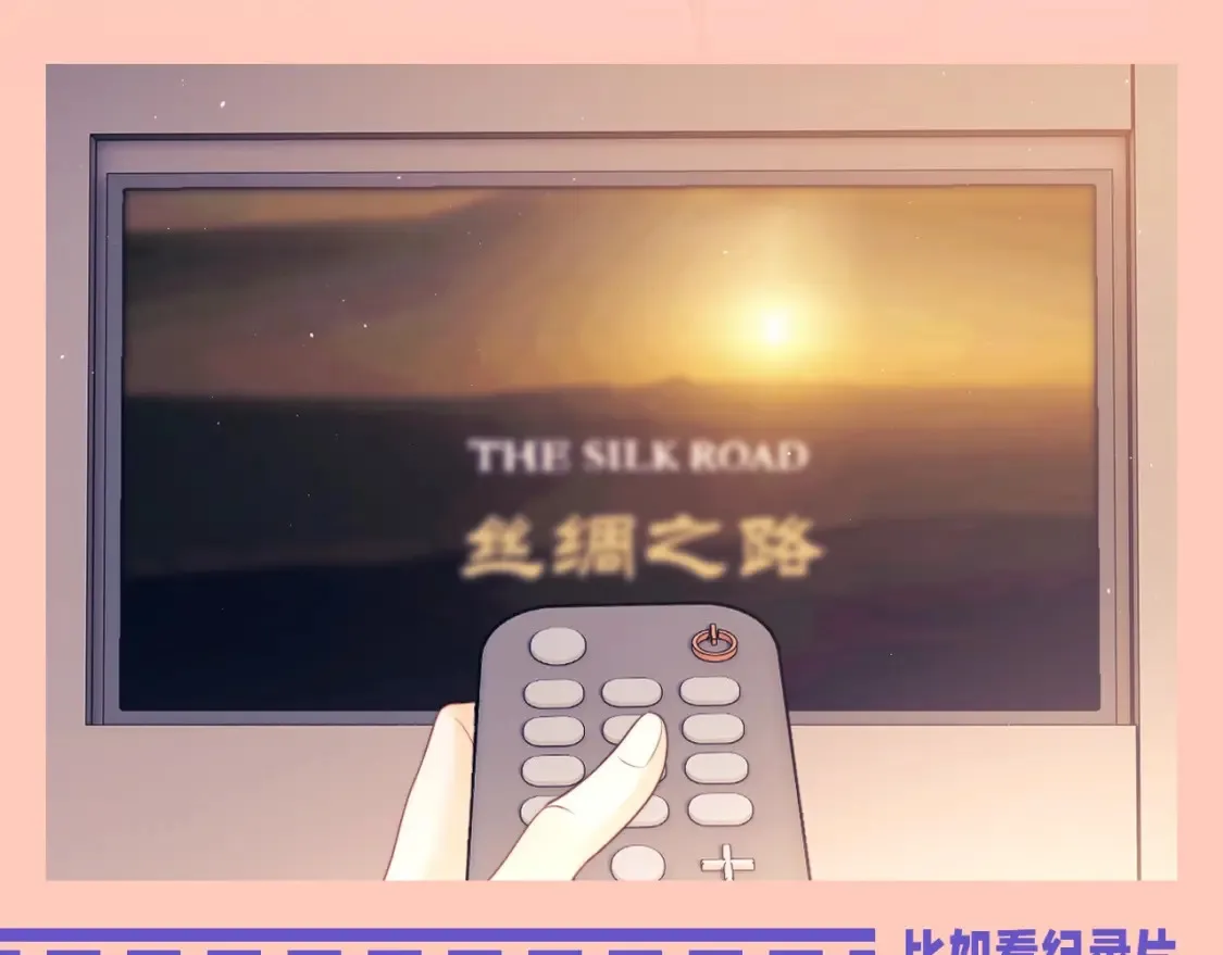 第47期 整活企划：追星之外，乔乔爱干什么？ 第3页