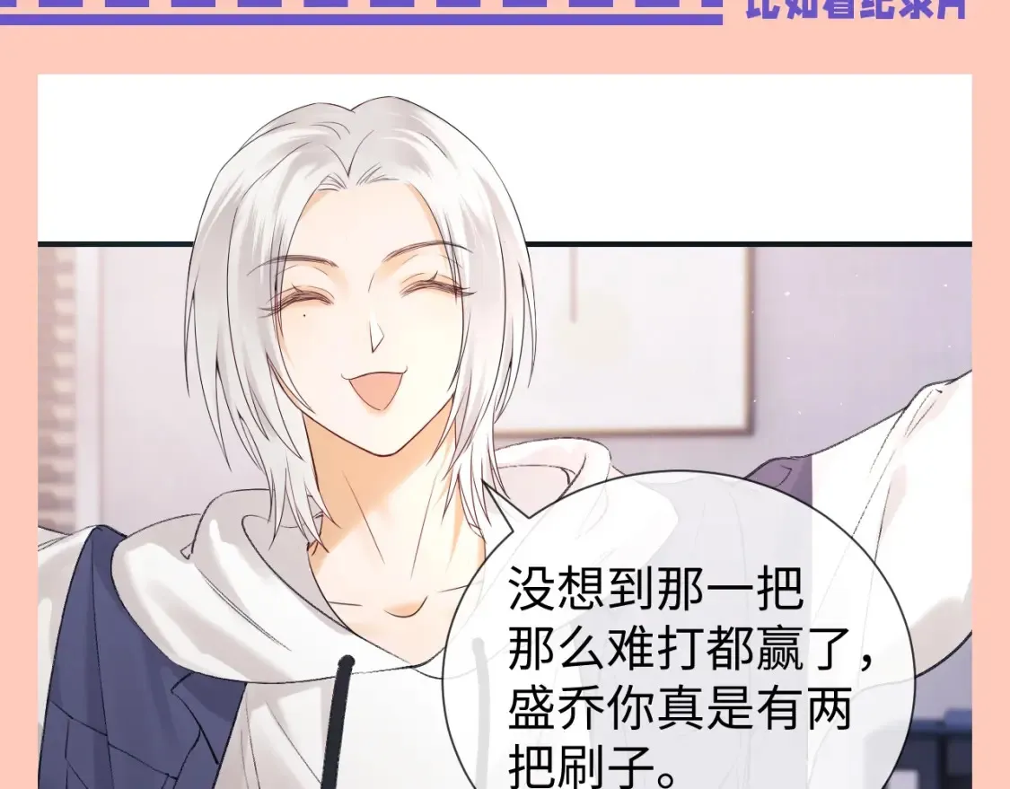 第47期 整活企划：追星之外，乔乔爱干什么？ 第4页