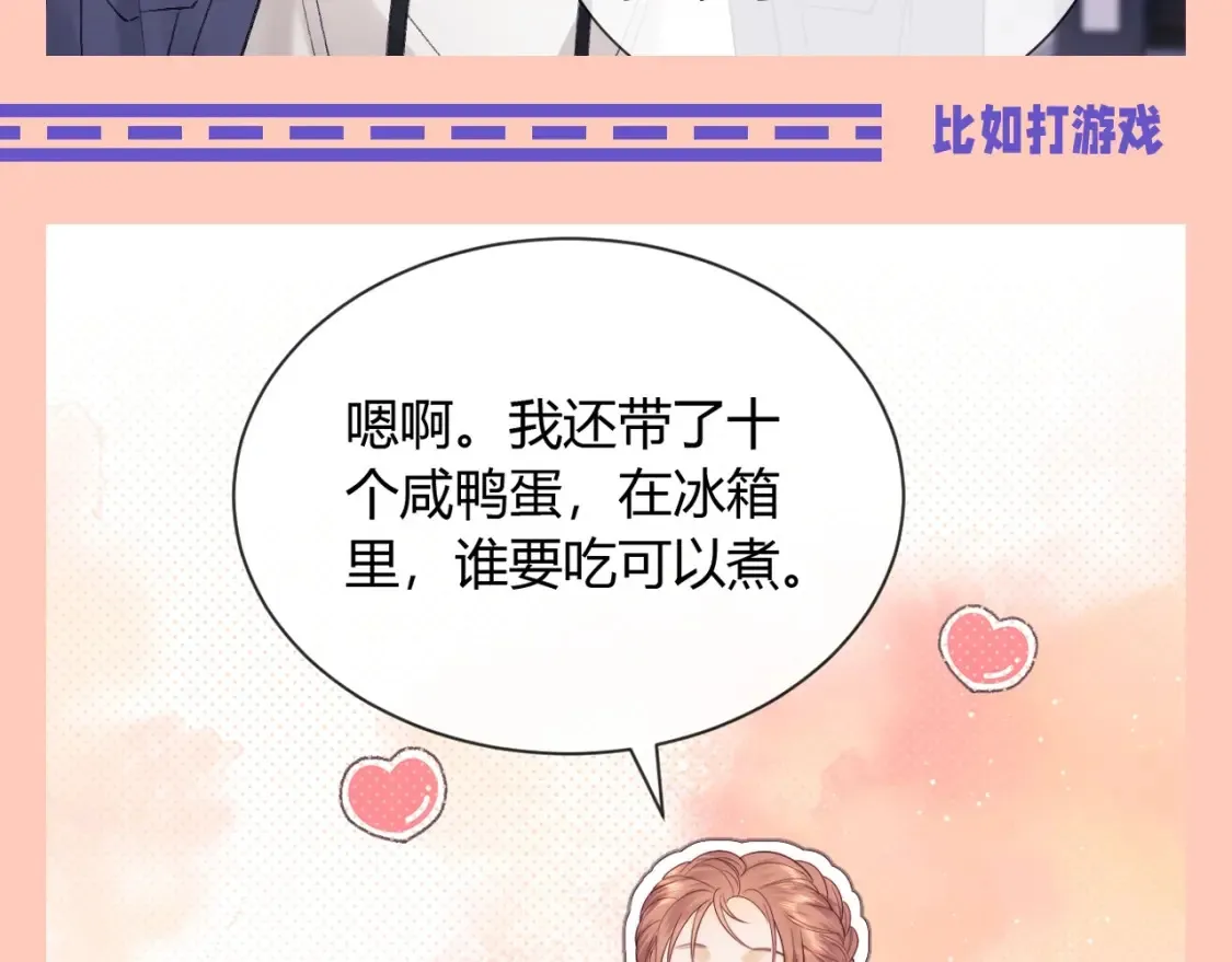 第47期 整活企划：追星之外，乔乔爱干什么？ 第5页