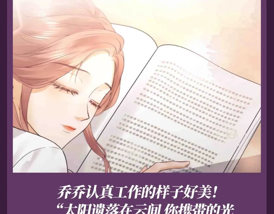 第61期 特别企划：盘点乔乔产出的超绝文案！ 第4页