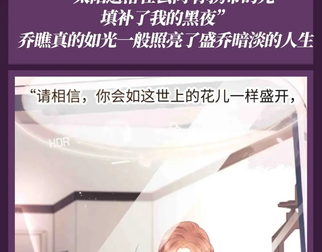 第61期 特别企划：盘点乔乔产出的超绝文案！ 第5页