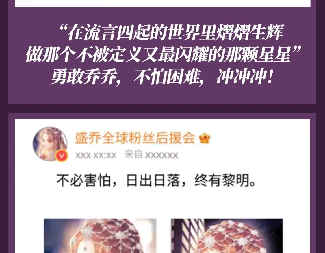 第61期 特别企划：盘点乔乔产出的超绝文案！ 第7页