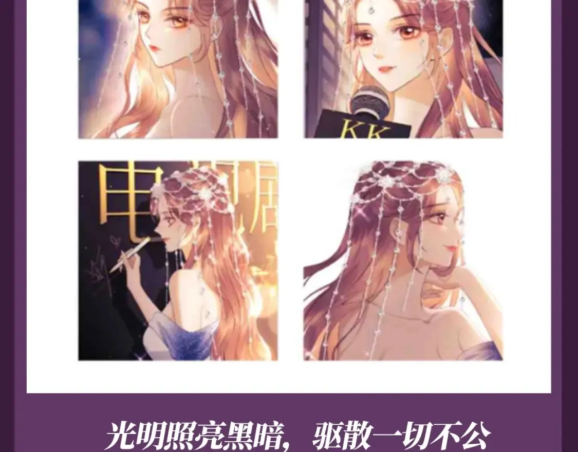 第61期 特别企划：盘点乔乔产出的超绝文案！ 第8页