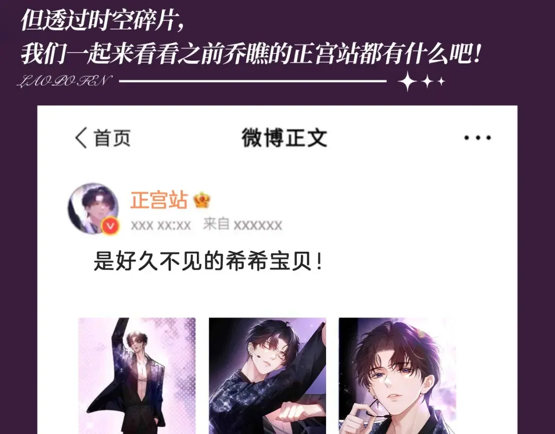 第60期 搞点事：乔瞧的正宫站 第3页