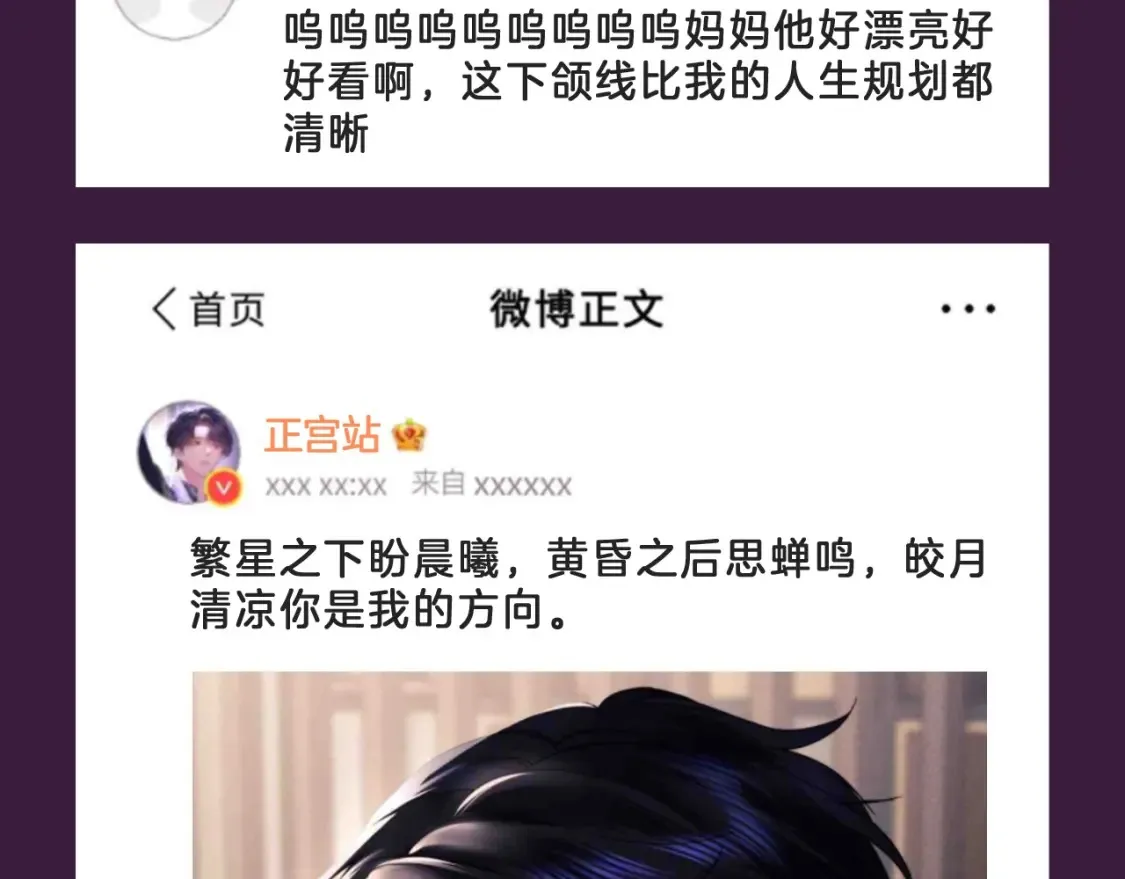 第60期 搞点事：乔瞧的正宫站 第5页
