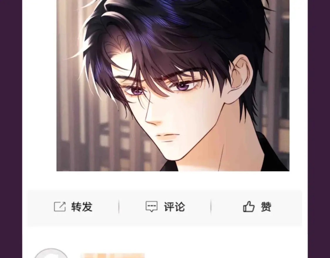 第60期 搞点事：乔瞧的正宫站 第6页
