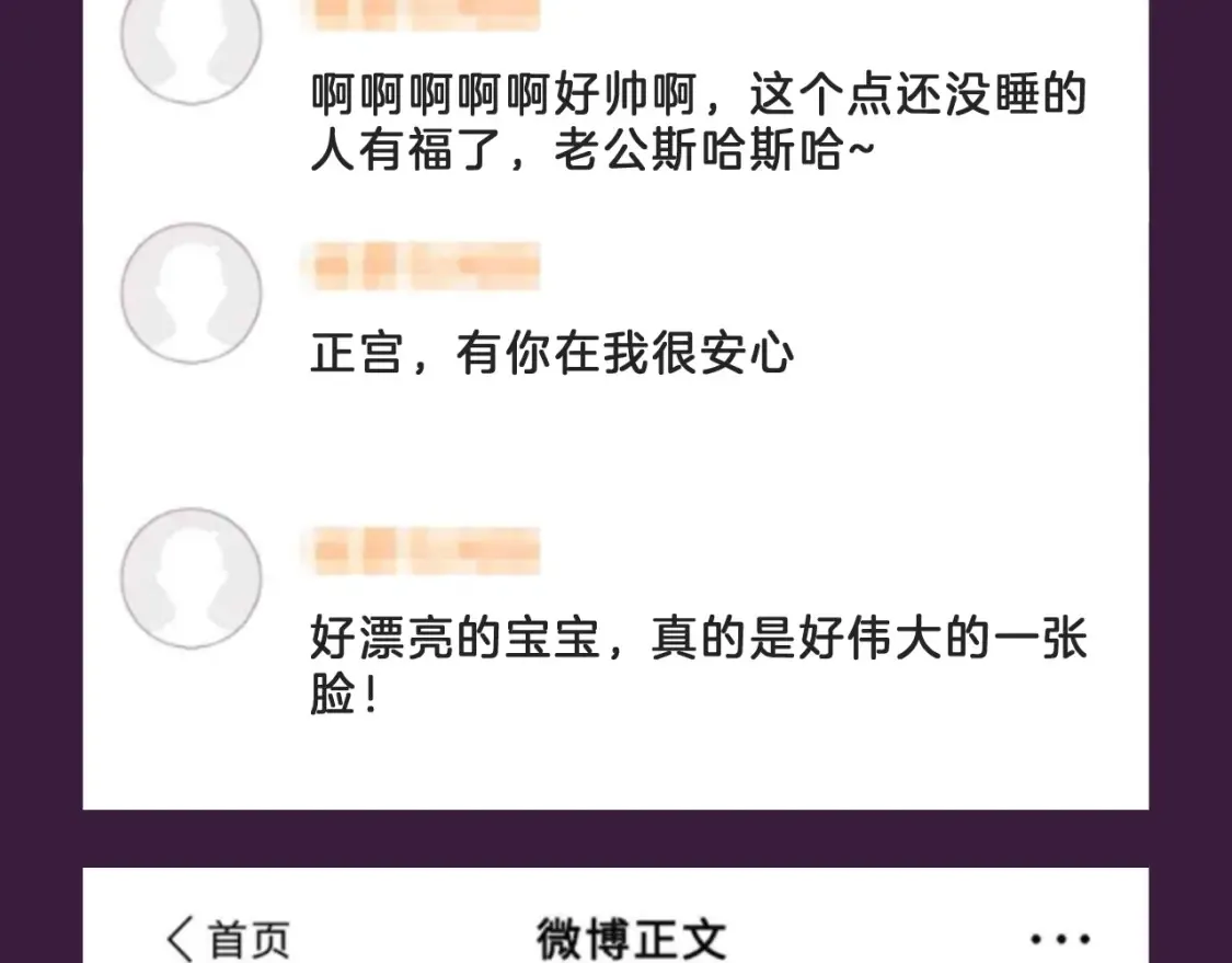 第60期 搞点事：乔瞧的正宫站 第7页